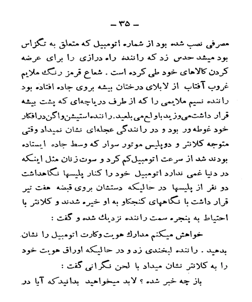 توطعه بزرگ - نمونه دوم - جزیره کتاب های الکترونیکی